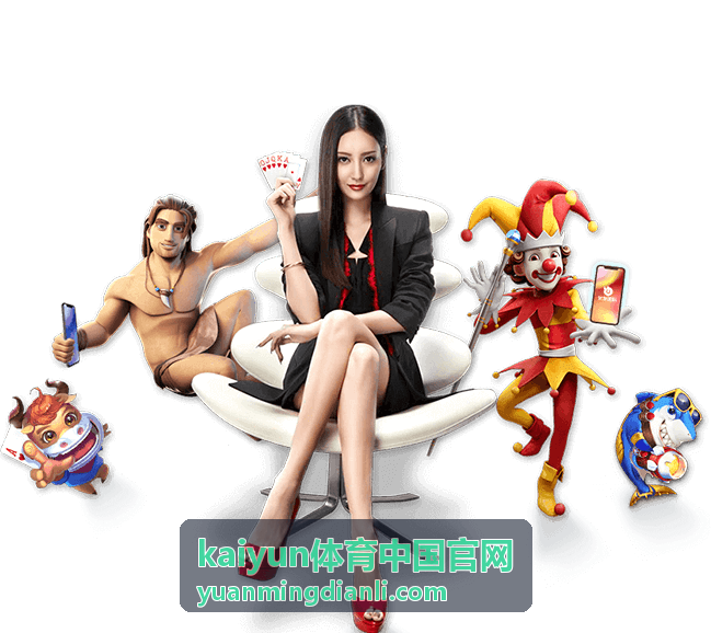 kaiyun体育中国官网 赛场速递栏目封面